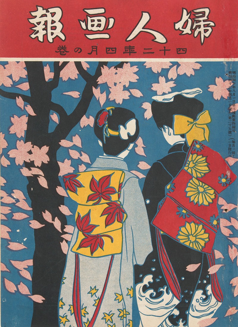 The Ladys' Graphic. April 1909 — Ishikawa Toraji