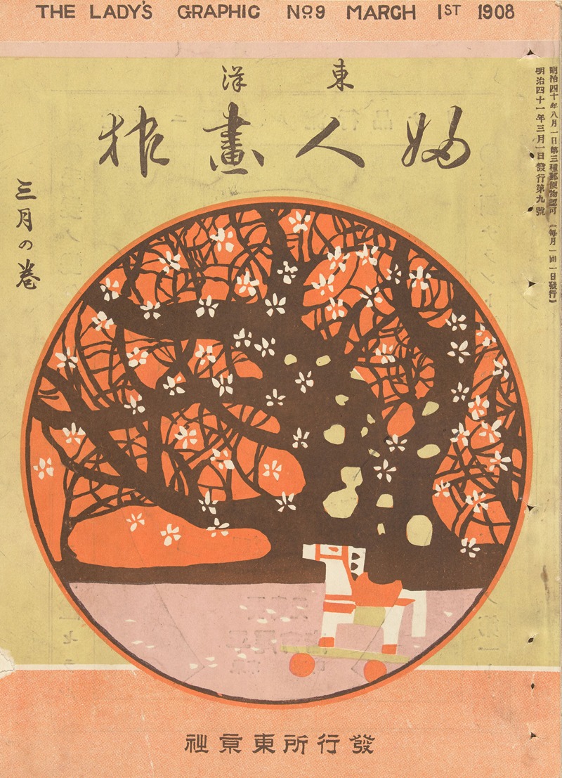 The Ladys' Graphic. March 1908 by Kosugi Misei, 1908 — digital art print download