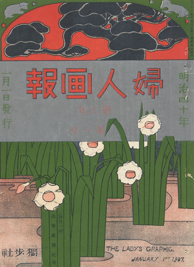 The Ladys' Graphic. January 1907 — Mitsutani Kunishiro