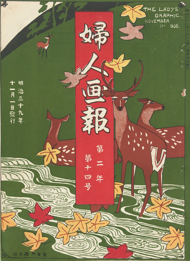 The Ladys' Graphic. November 1906 — Mitsutani Kunishiro