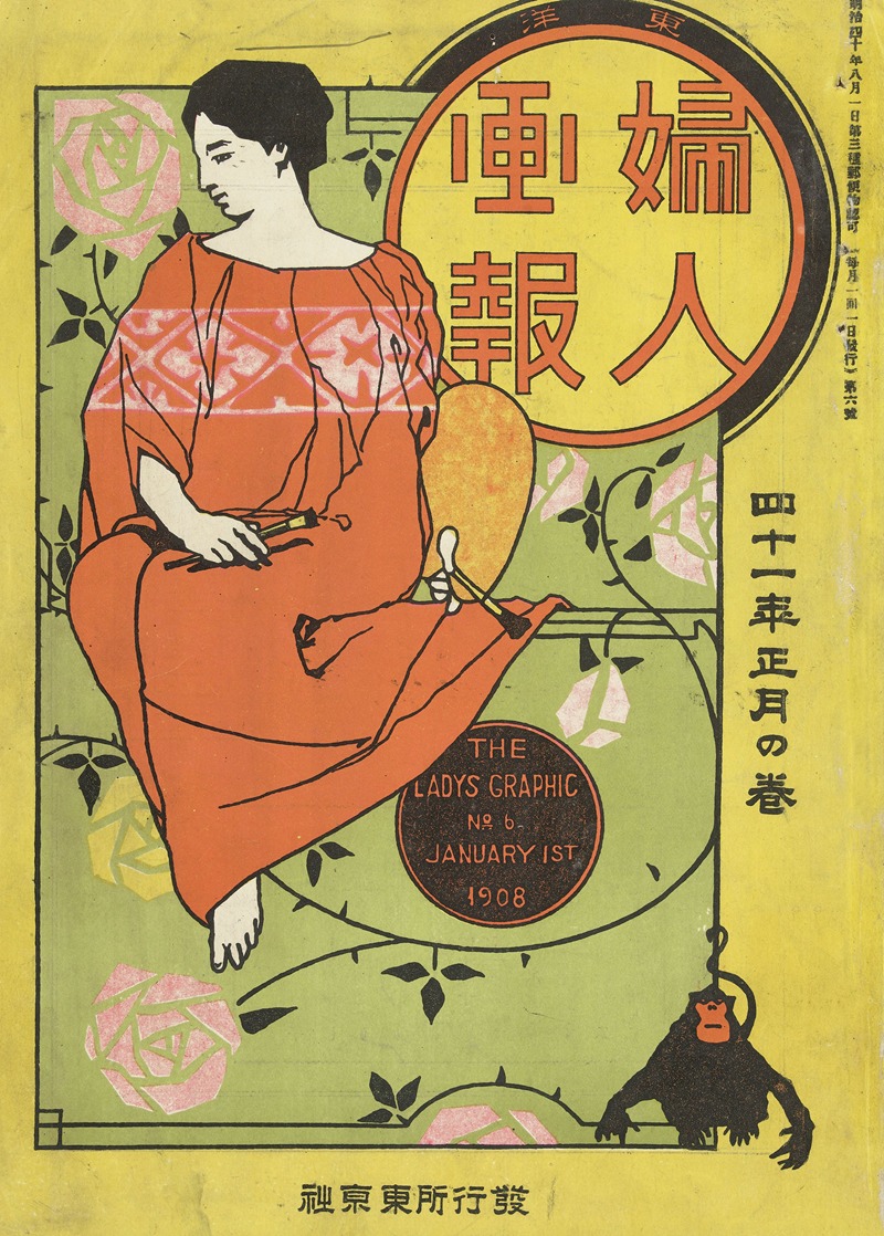 The Ladys' Graphic. January 1908 by Odake Kokkan, 1908 — digital art print download