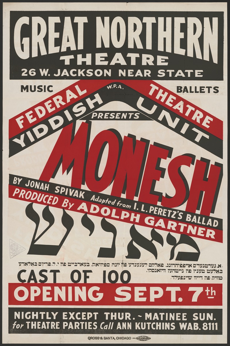 Monesh by Аноним, 1934-1943 — digital art print download