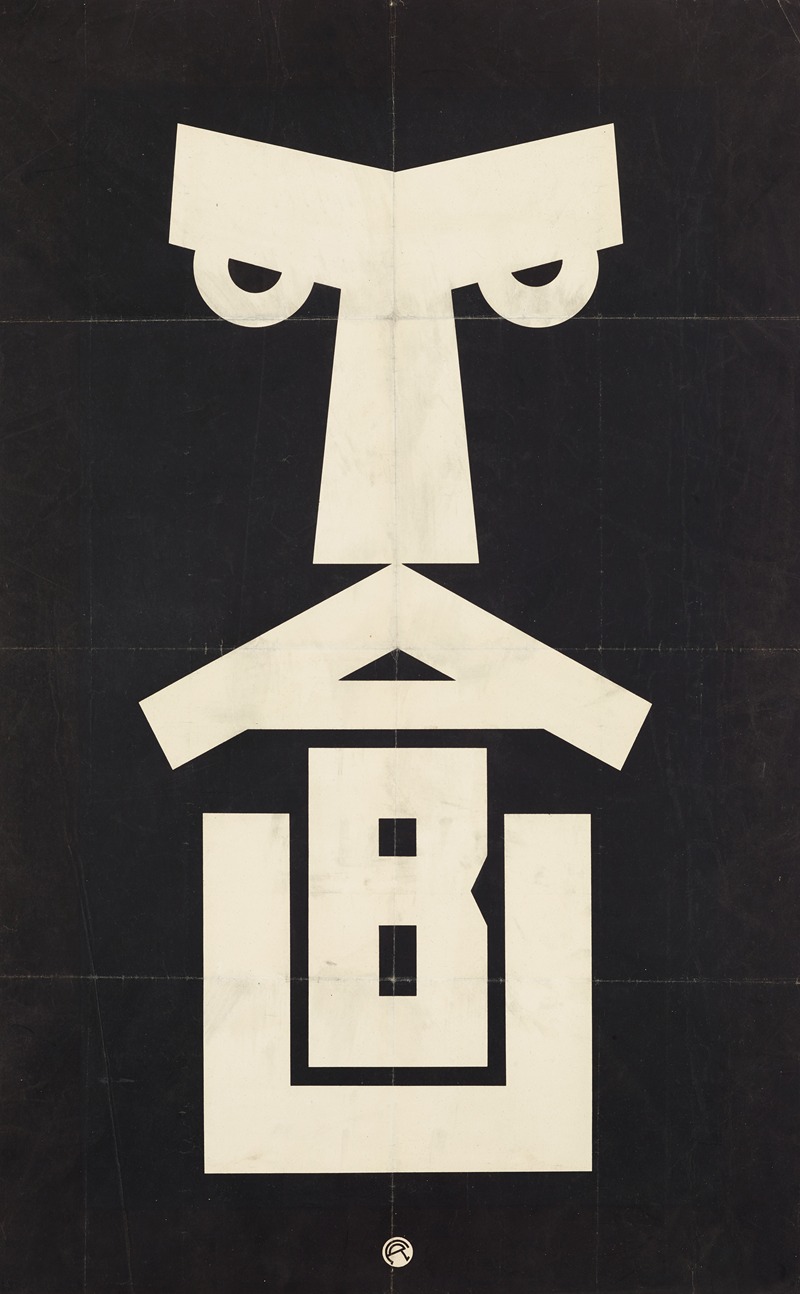 TABU by Юлий Клингер, 1919 — digital art print download