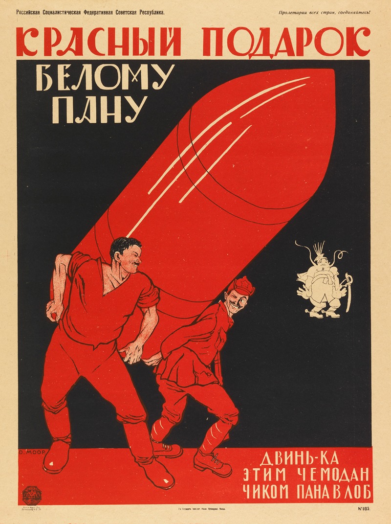 A Red Present to the White Pan by Аноним, 1920 — digital art print download