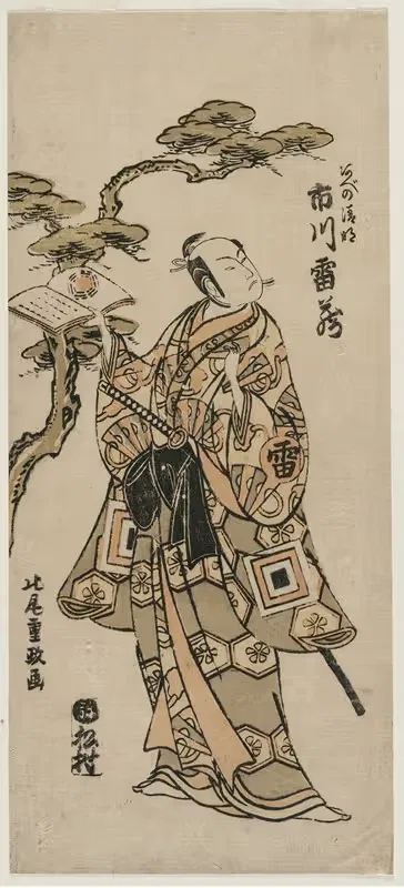 Ichikawa Raizo as Abe no Seimei — Kitao Shigemasa