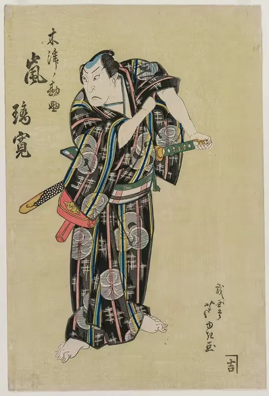 Arashi Rikan II as Kizu Kansuke — Gigadō Ashiyuki