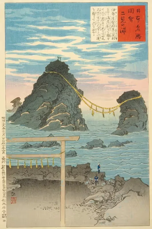 Futamigaura, the Wedded Rocks — Kobayashi Kiyochika