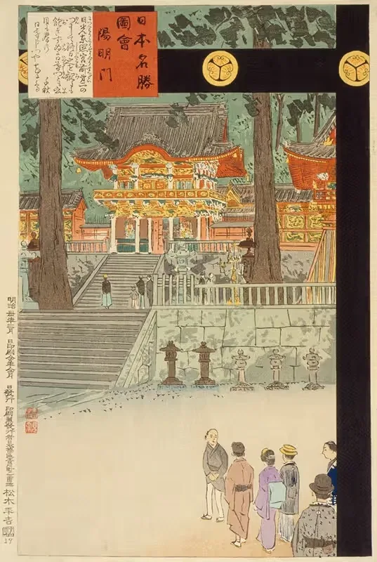 Yōmeimon Gate at Nikkō Tōshōgū Shrine — Kobayashi Kiyochika