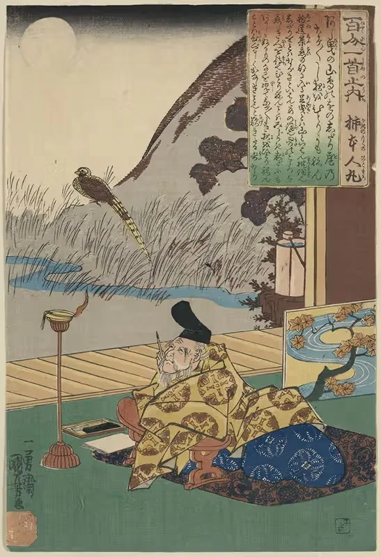 Какиномото но Хитомаро by Утагава Куниёси, 1844 — digital art print download