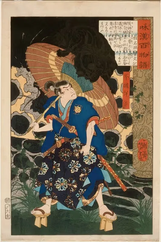Fuwa Bansaku and the Monster — Tsukioka Yoshitoshi