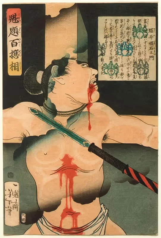 Хории Цунээмон, распятый by Цукиока Ёситоши, 1868 — digital art print download