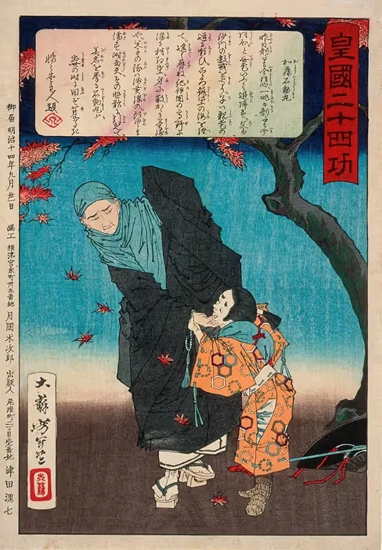 Карукая Дошин отказывается признать Исидомару by Цукиока Ёситоши, 1881 — digital art print download