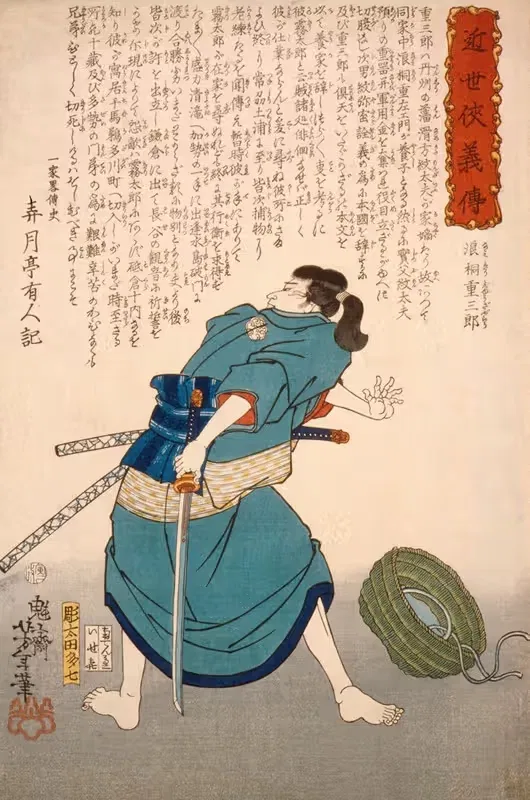 Namikiri Jūzaborō with Drawn Sword — Tsukioka Yoshitoshi