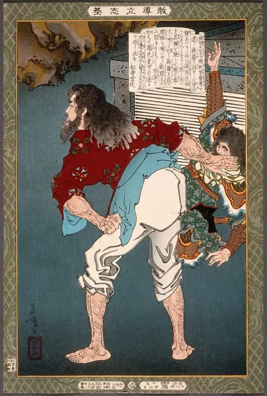 Tsuki no Kishi Ikina — Tsukioka Yoshitoshi