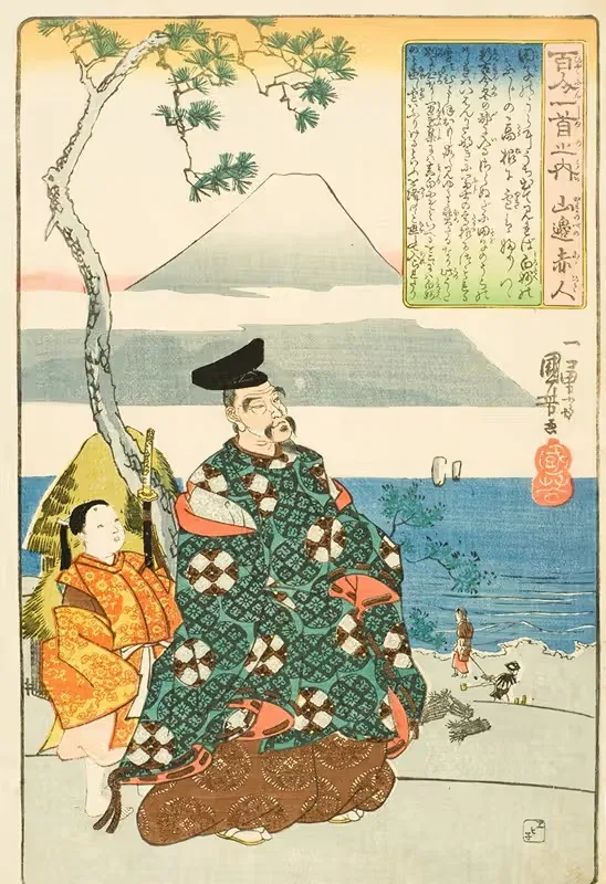 The Poet Yamabe no Akahito — Utagawa Kuniyoshi