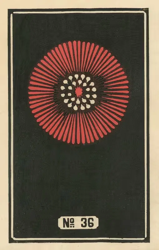Ночные фейерверки № 36 by Дзинта Хираяма, 1883 — digital art print download