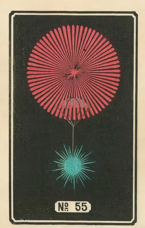 Ночные фейерверки № 55 by Дзинта Хираяма, 1883 — digital art print download