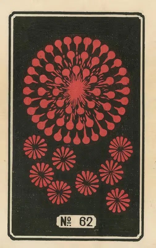 Ночные фейерверки № 62 by Дзинта Хираяма, 1883 — digital art print download