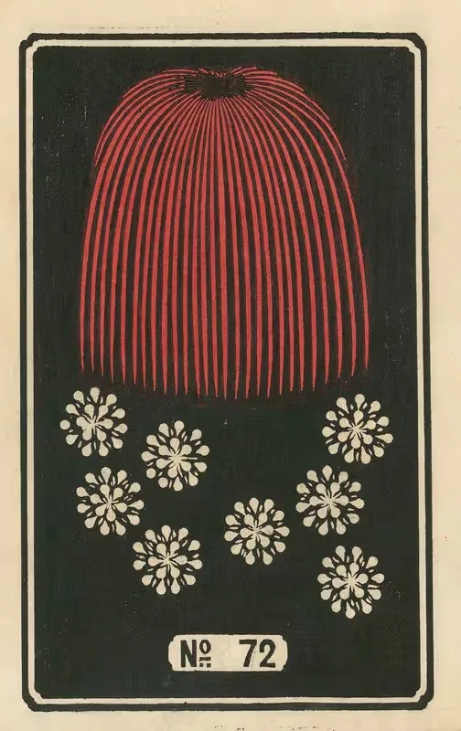 Ночные фейерверки, № 72 by Дзинта Хираяма, 1883 — digital art print download