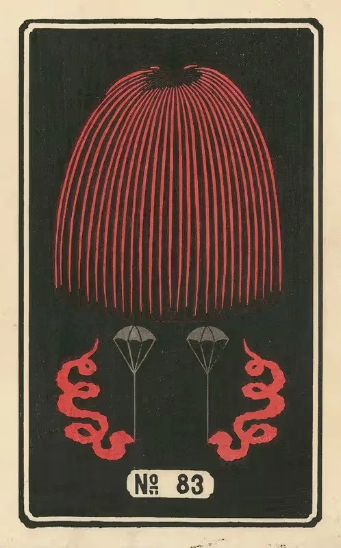 Ночные фейерверки № 83 by Дзинта Хираяма, 1883 — digital art print download