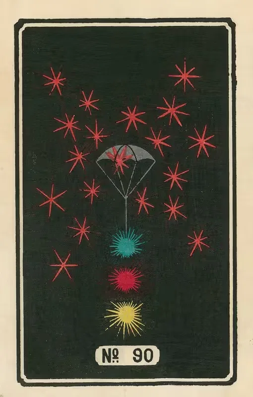 Ночные фейерверки № 90 by Дзинта Хираяма, 1883 — digital art print download