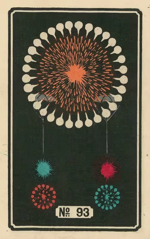 Ночные фейерверки № 93 by Дзинта Хираяма, 1883 — digital art print download