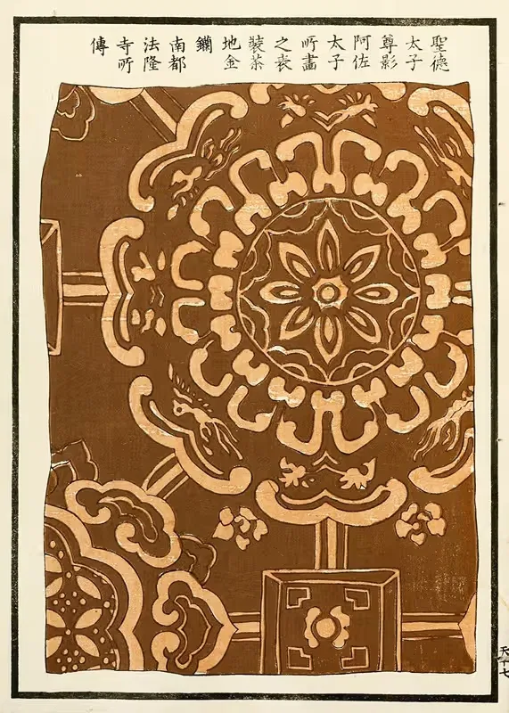 Китайские гравюры Pl.33 by A. Ф. Стоддард и Компания, 1871-1894 — digital art print download
