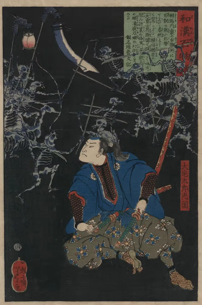 Ōya tarō mitsukuni by Цукиока Ёситоши — digital art print download