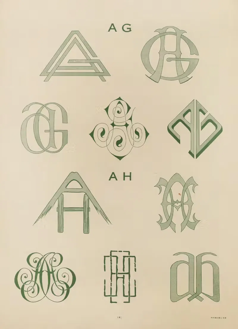 ABC zuan Pl.05 by Дзюан Кэнкюкай, 1918 — digital art print download