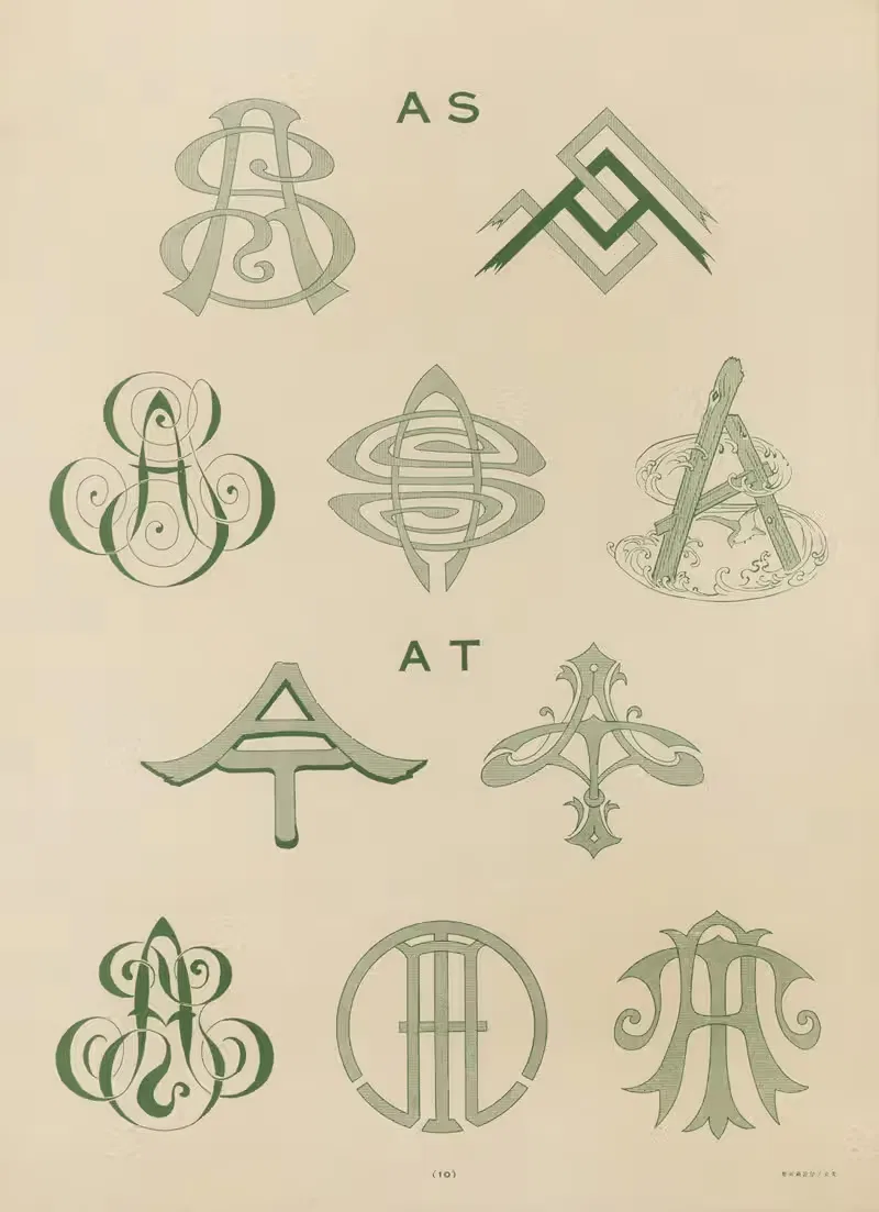 ABC цуан Пл.11 by Дзюан Кэнкюкай, 1918 — digital art print download