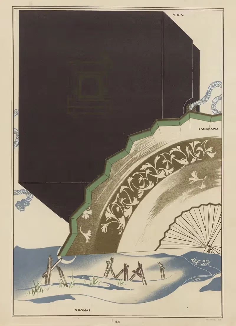 ABC цуань Пл.21 by Дзюан Кэнкюкай, 1918 — digital art print download
