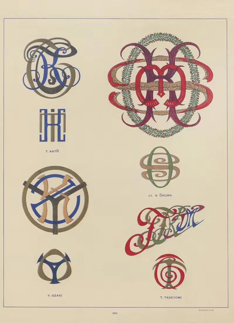 ABC zuan, Пл.23 by Дзюан Кэнкюкай, 1918 — digital art print download
