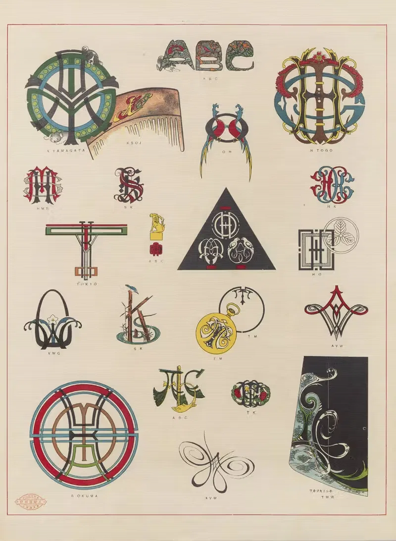 ABC zuan, пл. 29 by Дзюан Кэнкюкай, 1918 — digital art print download