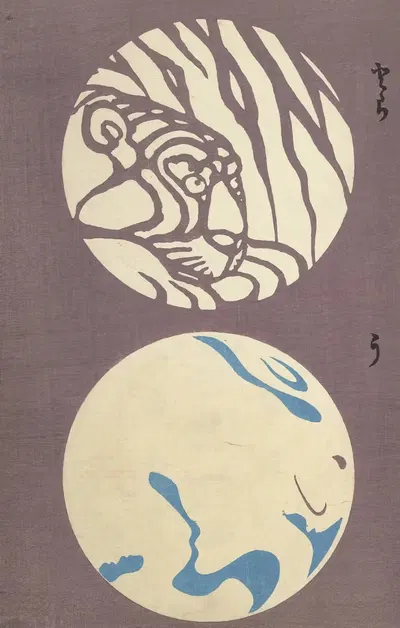 Ōyō Sketchbook (Ōyō manga) Pl.43 by Ogino Issui, 1903 — digital art print download