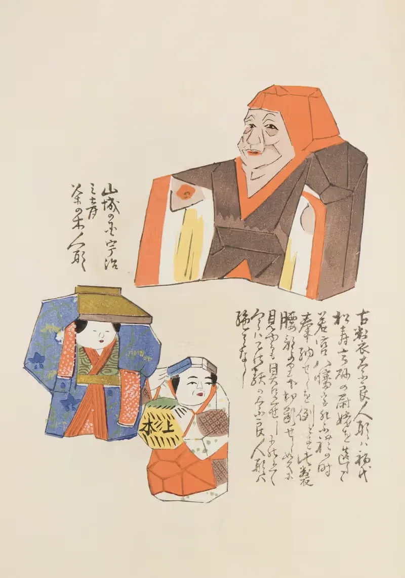 Unai no tomo Pl. 136 — Shimizu Seifū