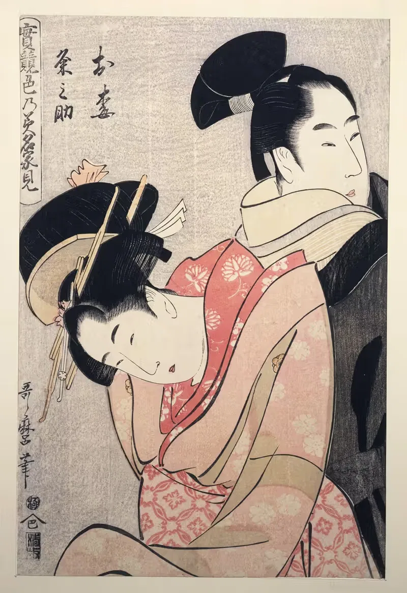Оуме, Кумэносукэ – Оуме и Кумэносукэ by Китагава Утамаро, 1793-1804 — digital art print download