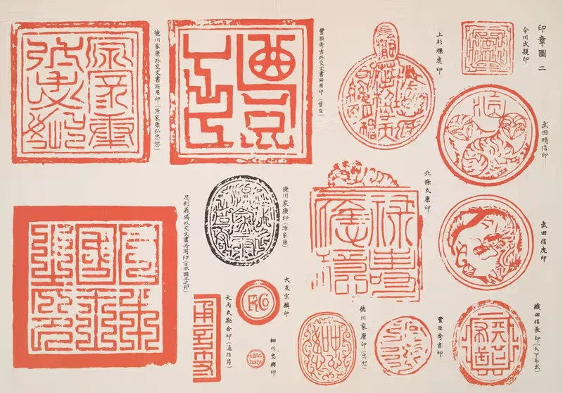 Variety of stamps 2 — Shigeo Inobe (Editor)