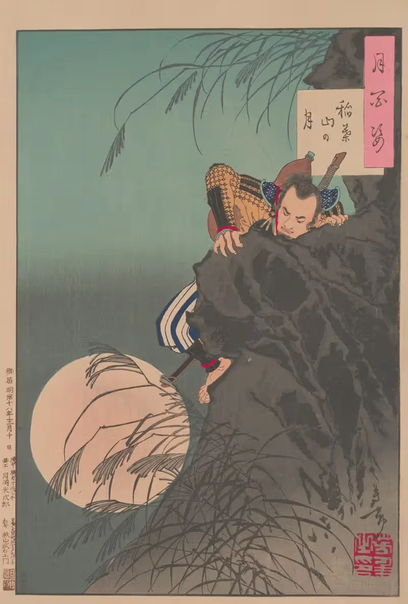Inaba Mountain moon (Inabayama no tsuki) — Tsukioka Yoshitoshi