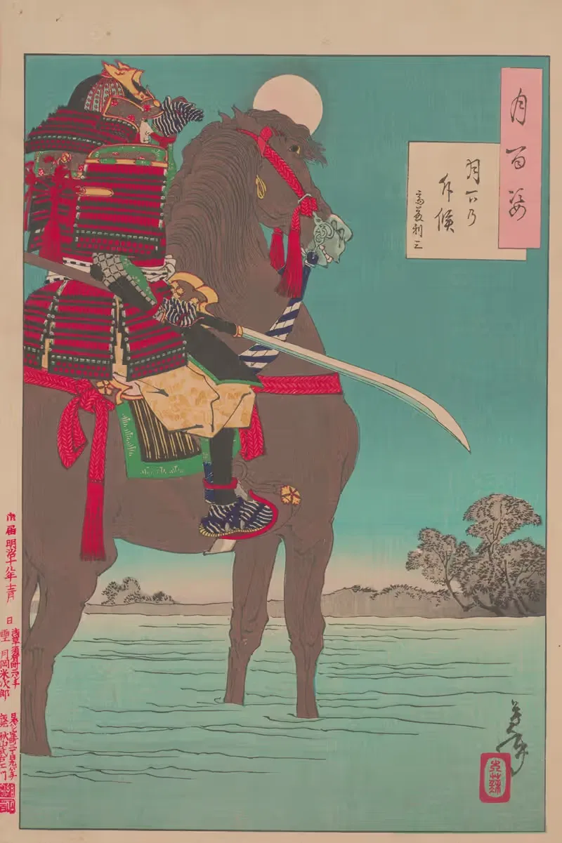 Moonlight Patrol (Gekka no sekko) — Tsukioka Yoshitoshi