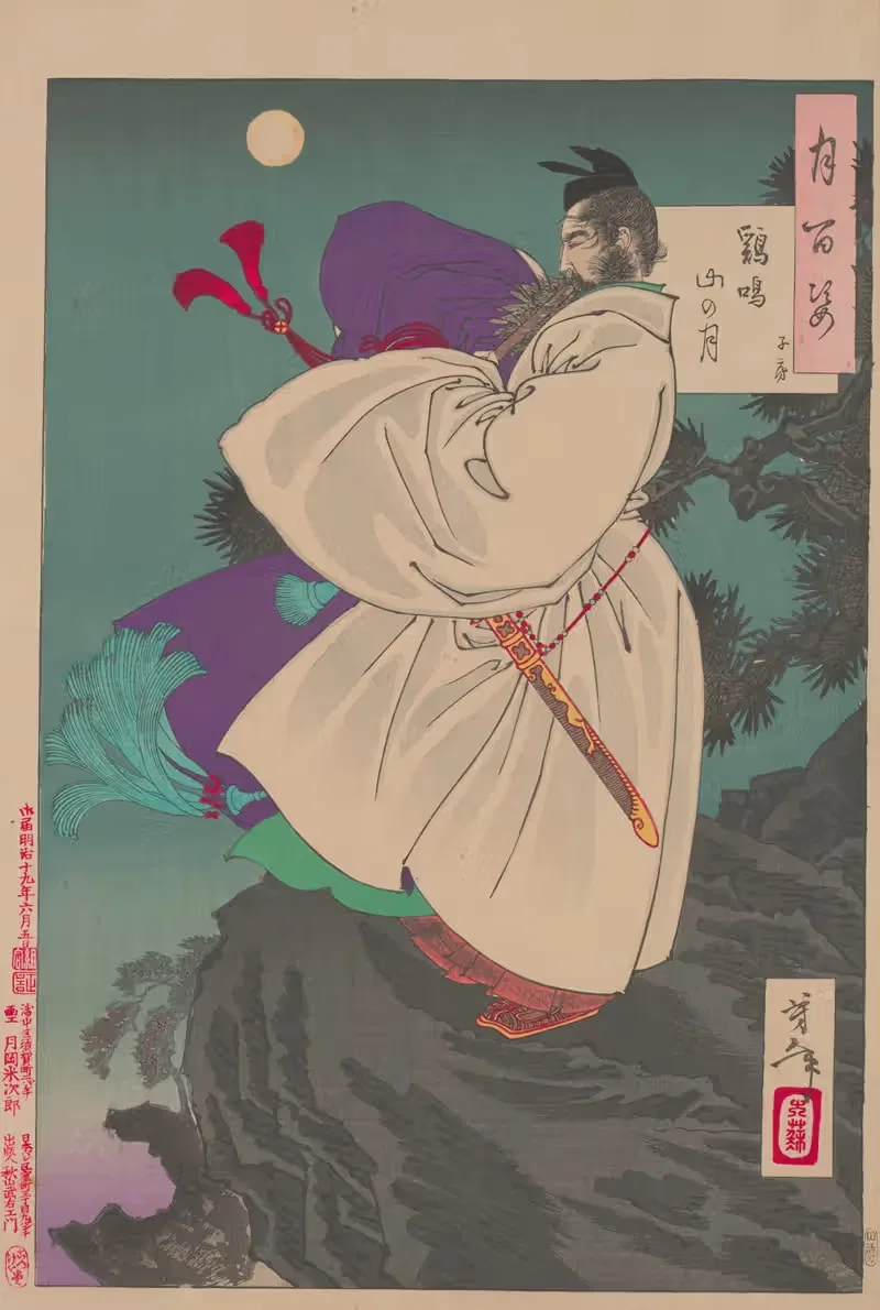 Mount Ji Ming moon (Keimeizan no tsuki) — Tsukioka Yoshitoshi