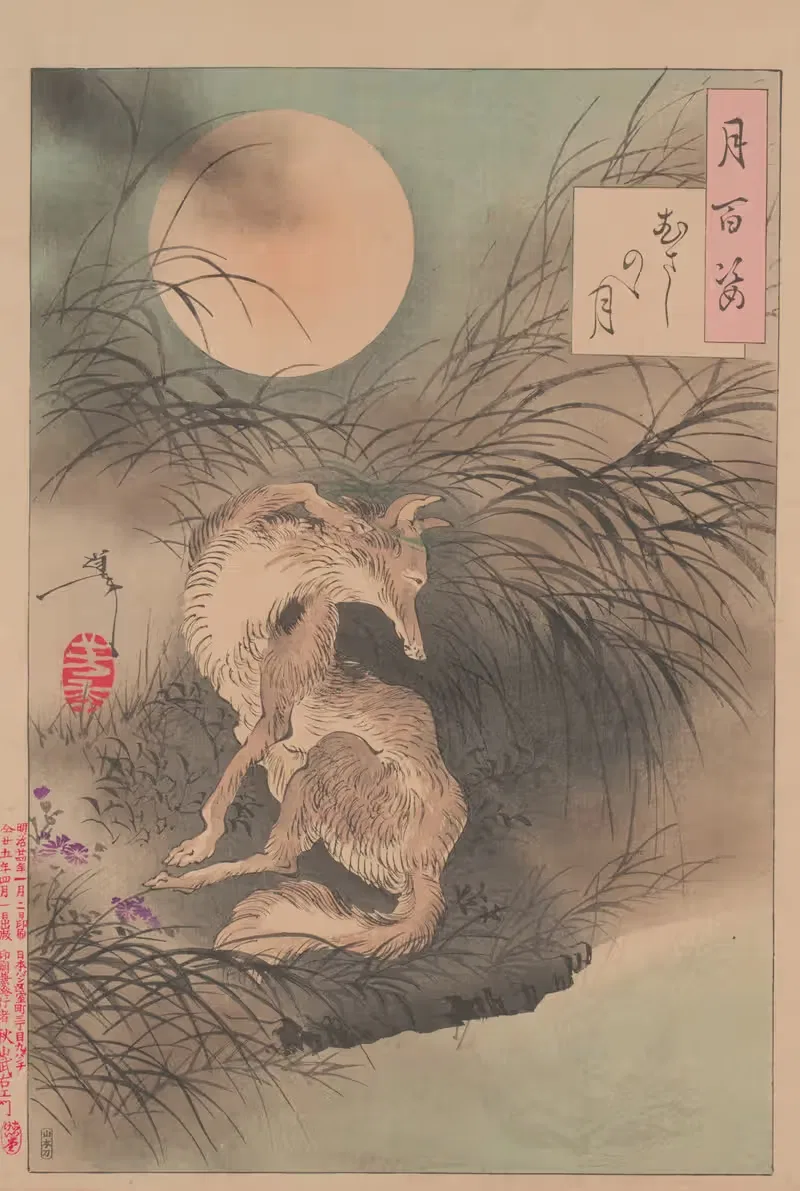 Musashi Plain moon (Musashino no tsuki) — Tsukioka Yoshitoshi