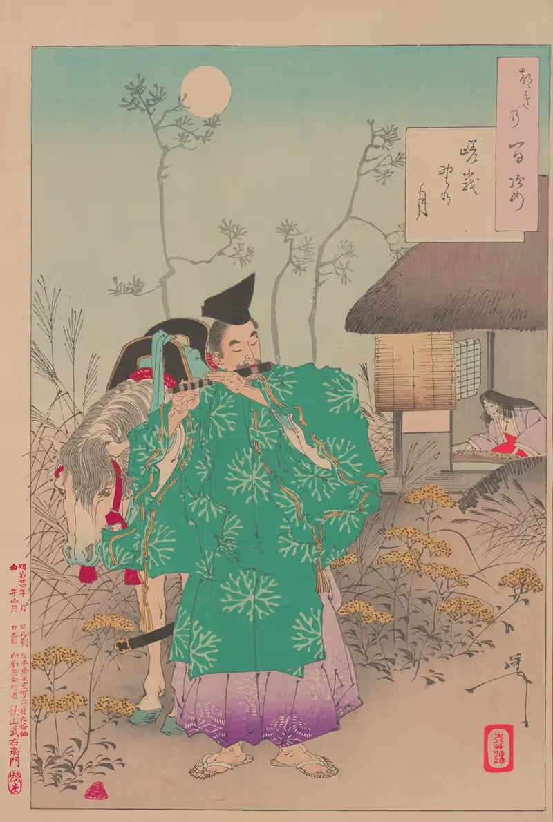 Saga Moor moon (Sagano no tsuki) — Tsukioka Yoshitoshi
