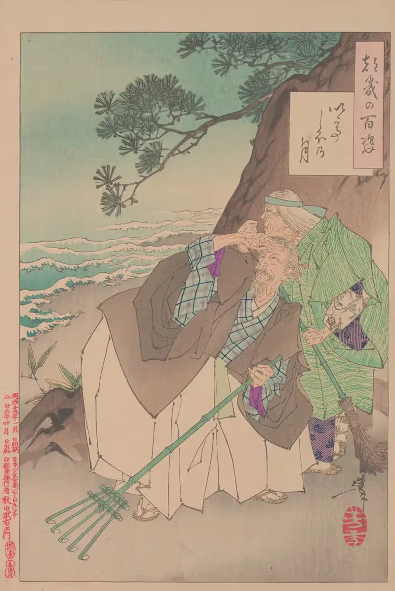 The moon at high tide (Ideshio no tsuki) — Tsukioka Yoshitoshi