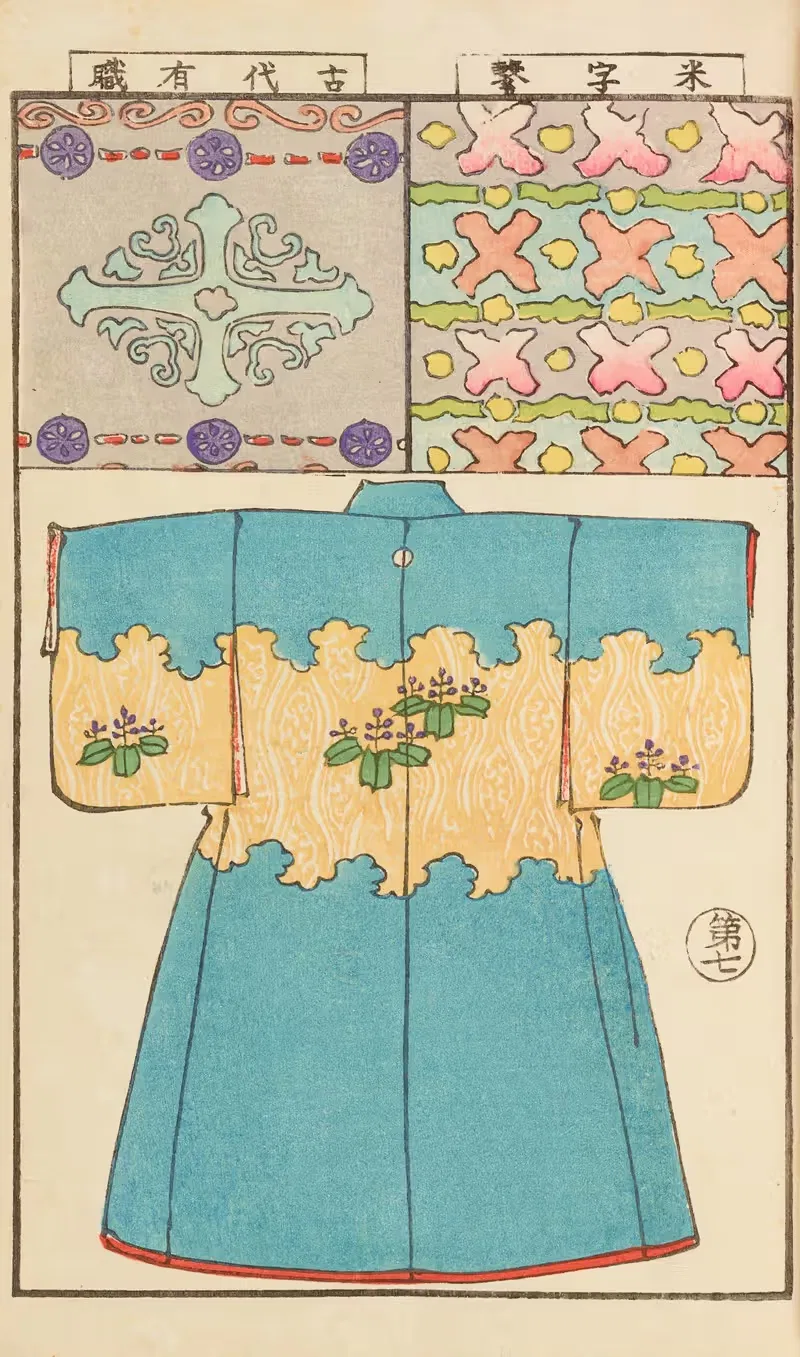 Мойо̄ бидзюцу бенран Пл.09 by Хиронобу Асай, 1893 — digital art print download