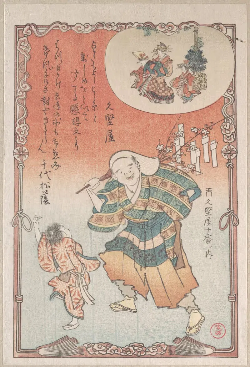 Hawker of Love Letters — Kubo Shunman