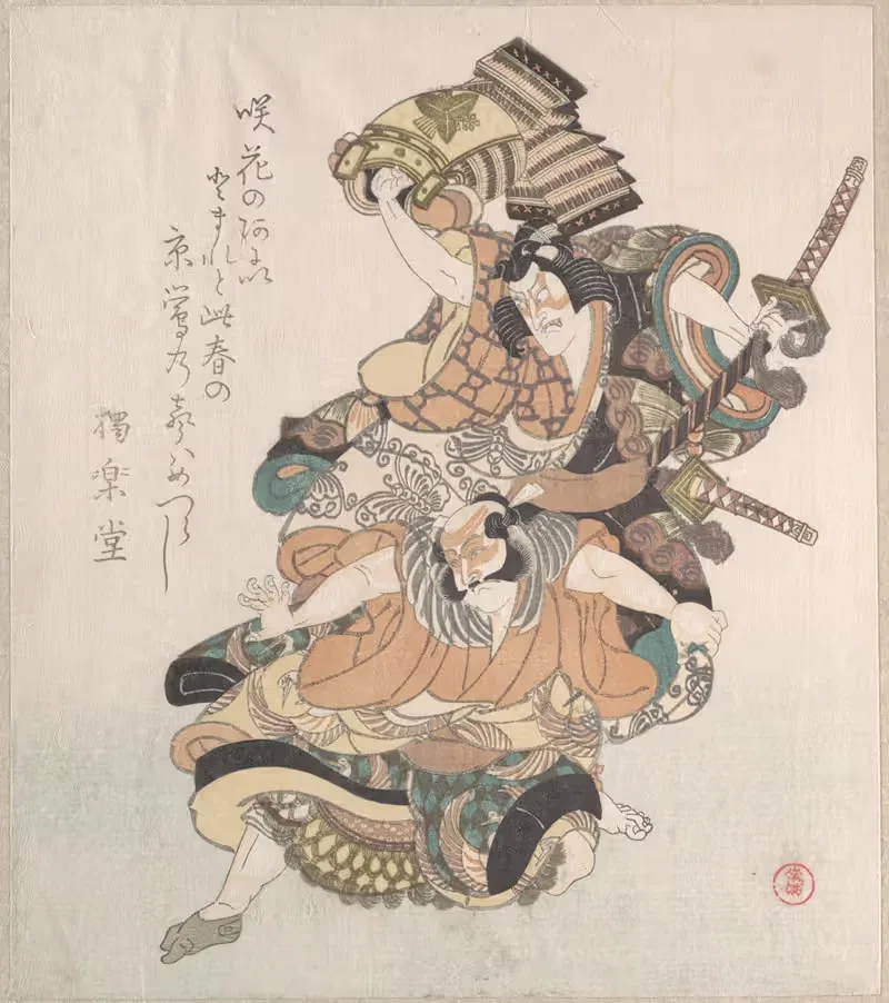 Two Actors; a Scene from the Soga Play — Kubo Shunman
