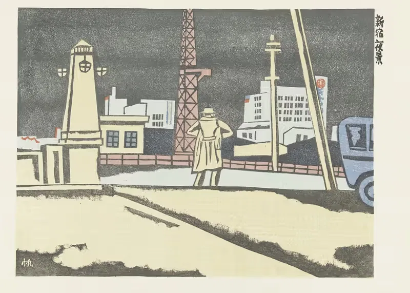 Синдзюку ночью by Маэкава Сенпан, 1945 — digital art print download