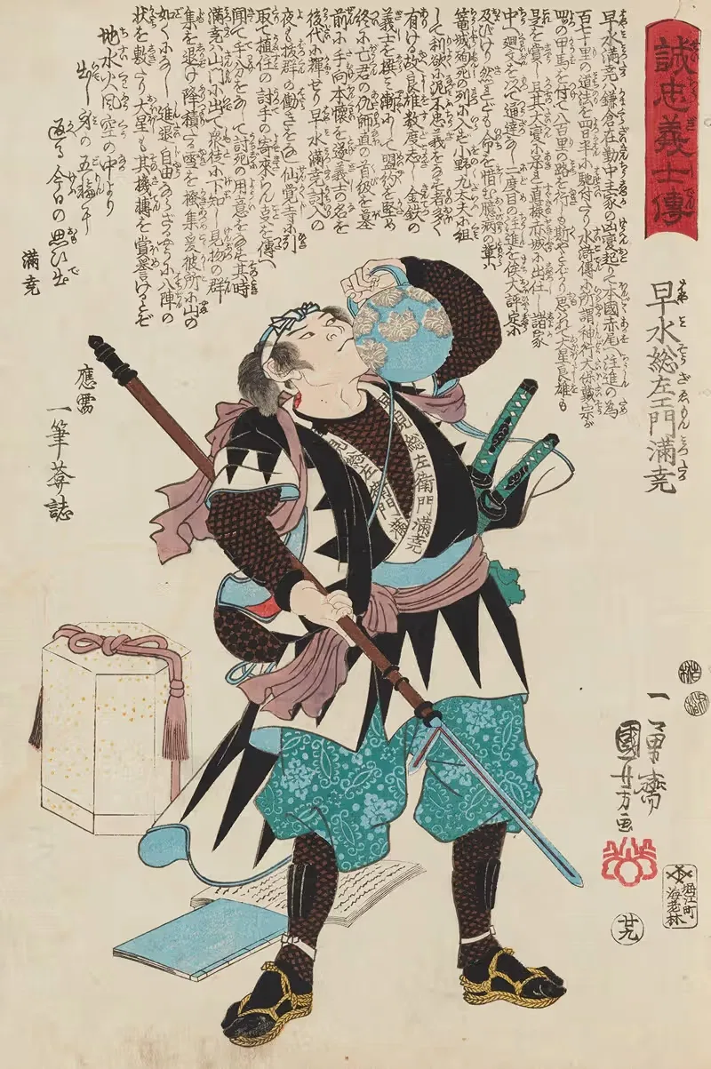 Seichū gishi den Pl.11 — Utagawa Kuniyoshi