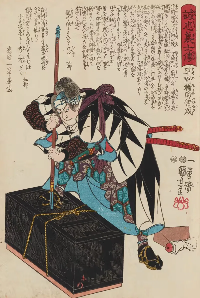 Сэйтю гиси ден Пл.13 by Утагава Куниёси, 1847-1848 — digital art print download