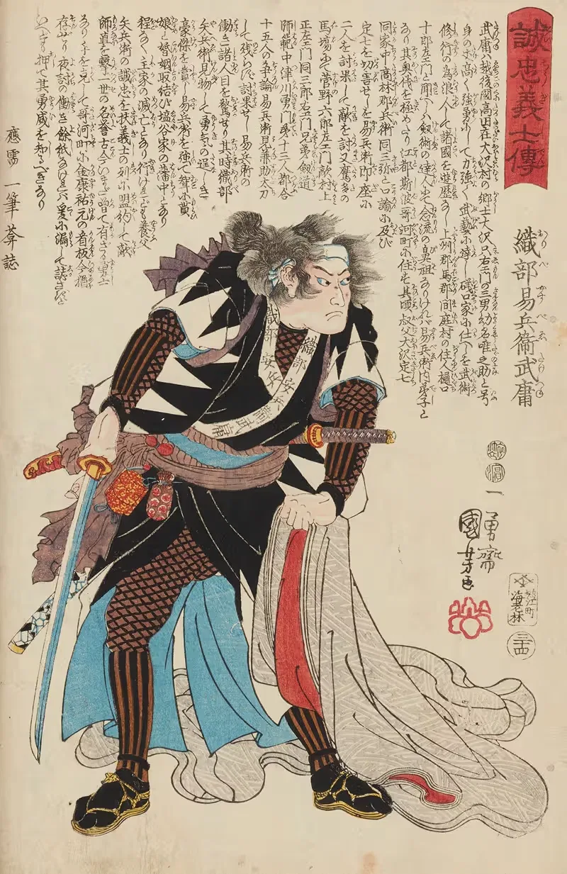 Сэйтю гиси ден Pl.16 by Утагава Куниёси, 1847-1848 — digital art print download